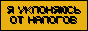nalogi